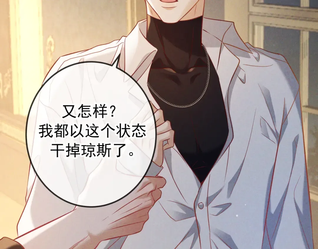 第66话 难得一见的笑容 第94页