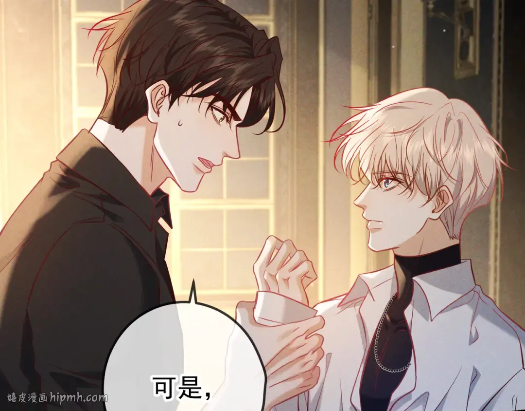 第66话 难得一见的笑容 第96页