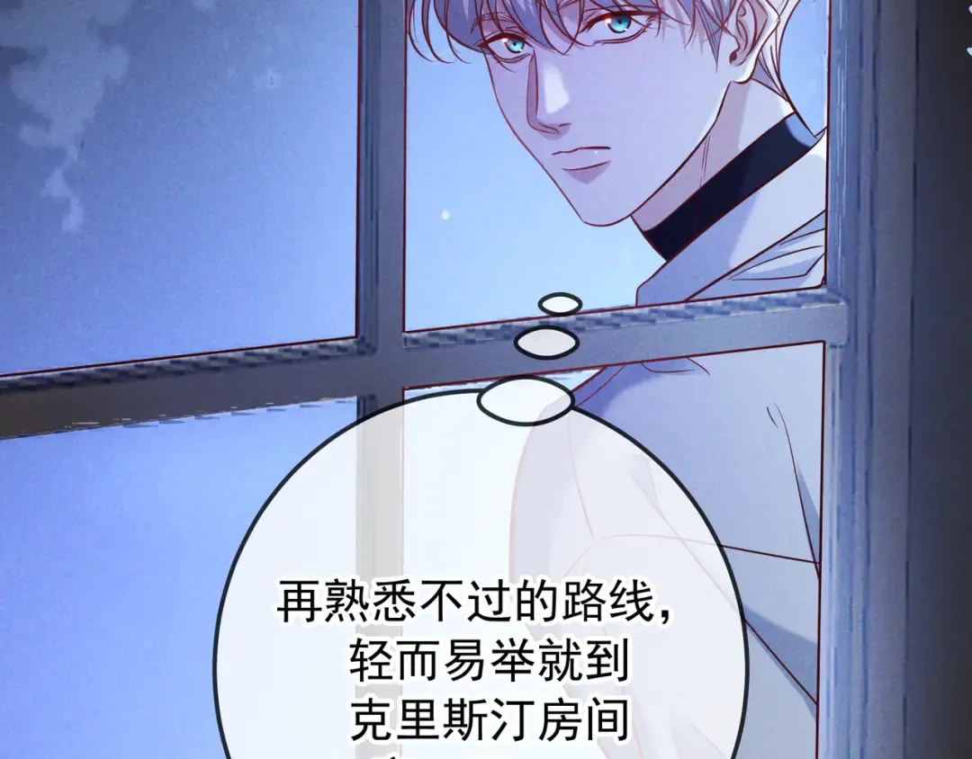 第66话 难得一见的笑容 第106页