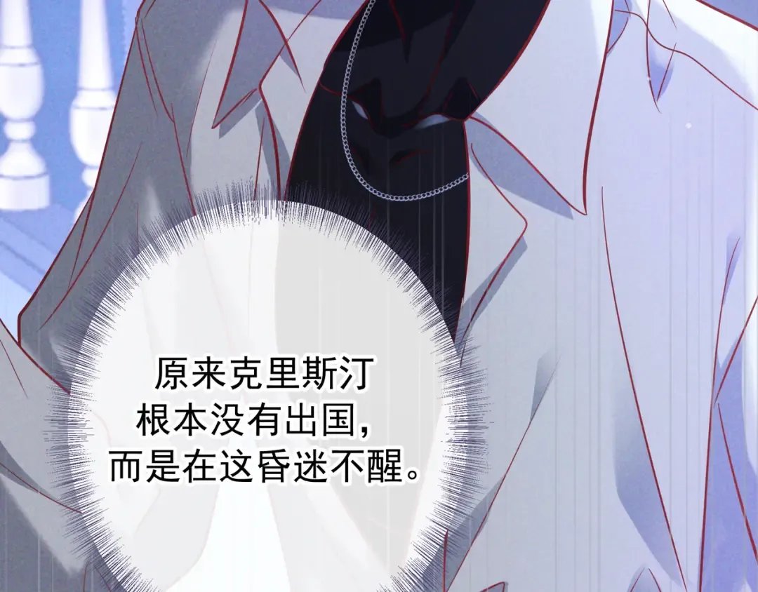 第66话 难得一见的笑容 第113页