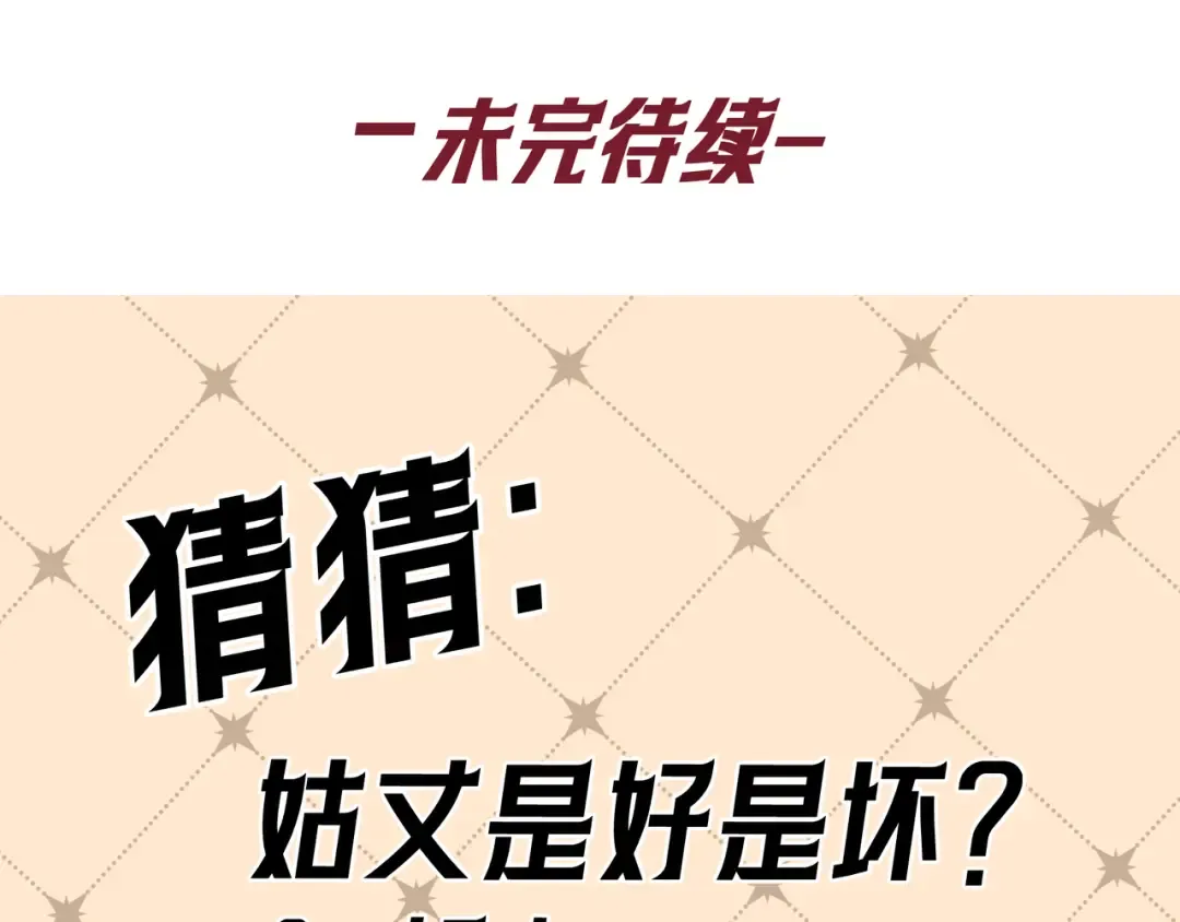 第66话 难得一见的笑容 第115页