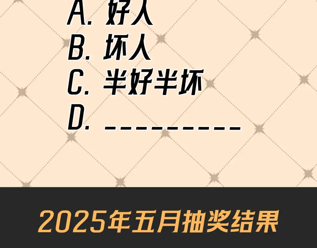 第66话 难得一见的笑容 第116页