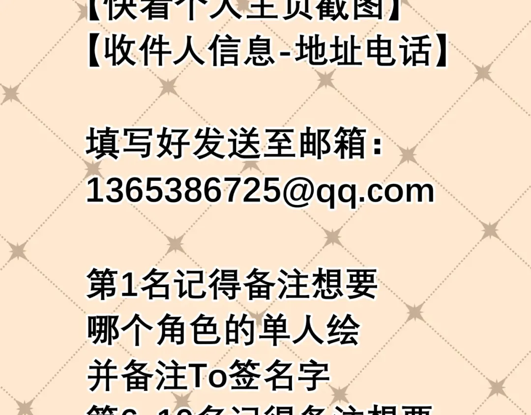 第66话 难得一见的笑容 第119页