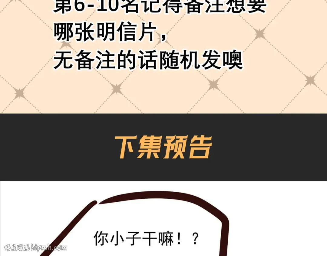 第66话 难得一见的笑容 第120页