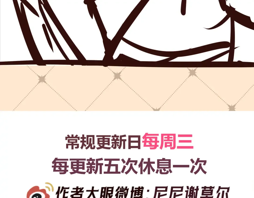 第66话 难得一见的笑容 第123页