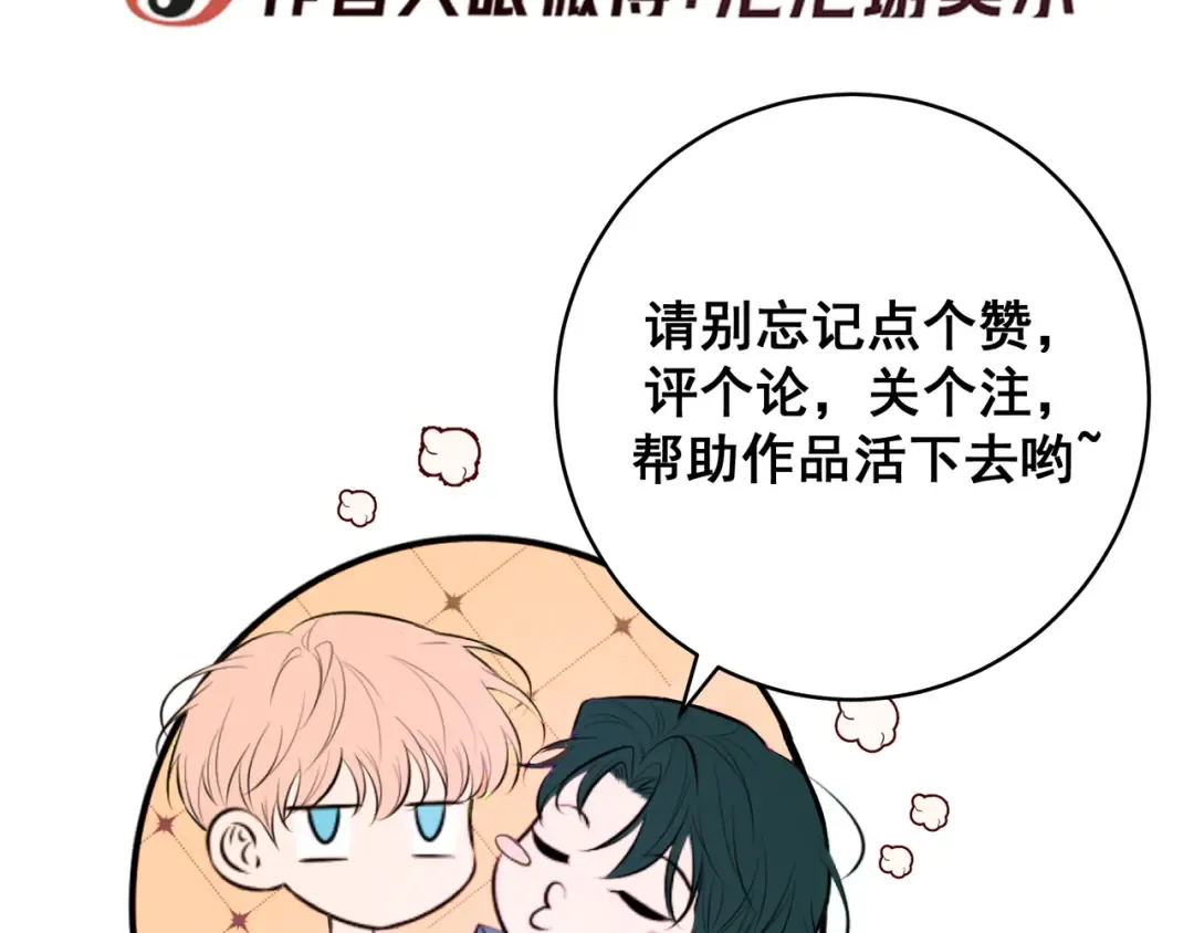 第66话 难得一见的笑容 第124页