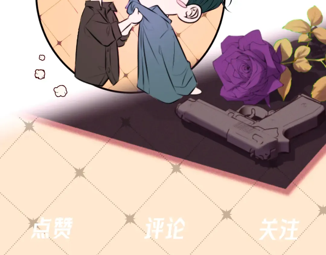 第66话 难得一见的笑容 第125页