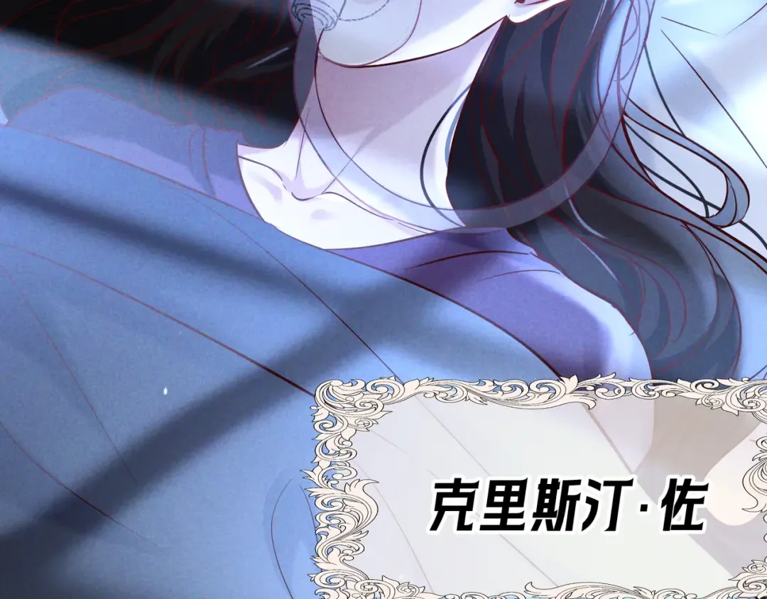 第67话 蜜月旅行 第2页