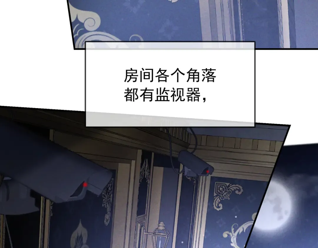 第67话 蜜月旅行 第11页
