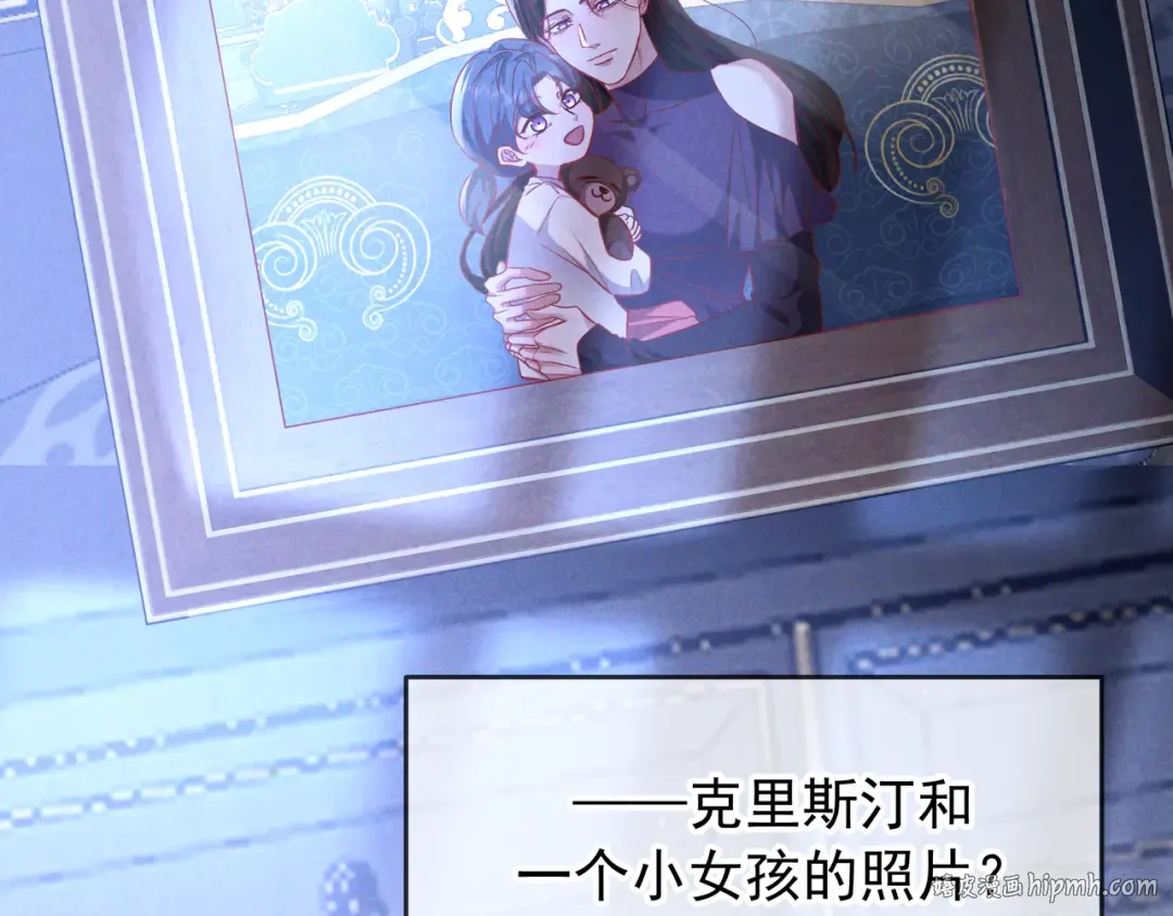 第67话 蜜月旅行 第16页