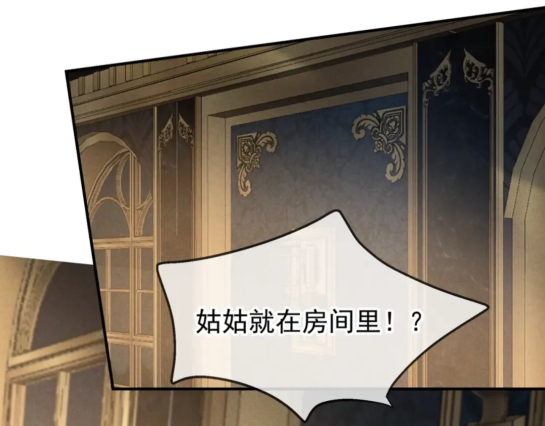 第67话 蜜月旅行 第19页