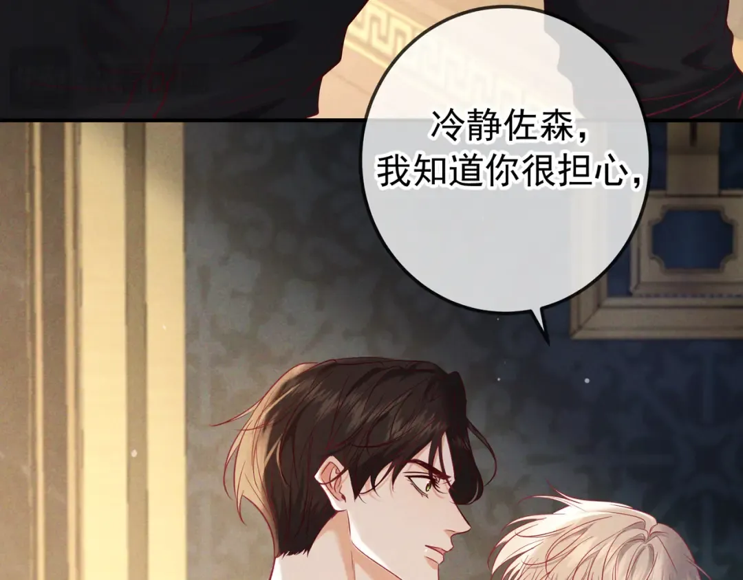 第67话 蜜月旅行 第22页