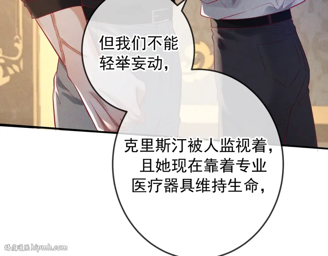 第67话 蜜月旅行 第24页