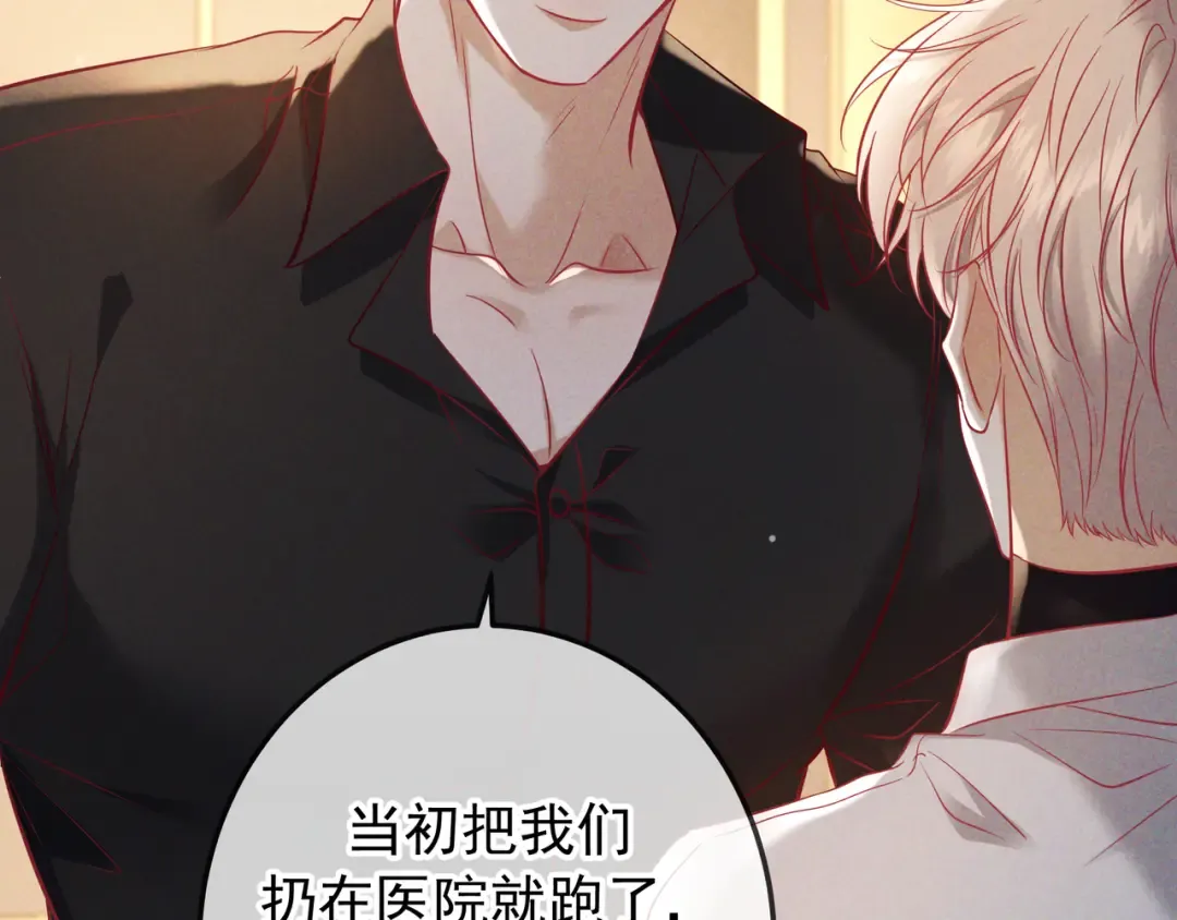 第67话 蜜月旅行 第28页