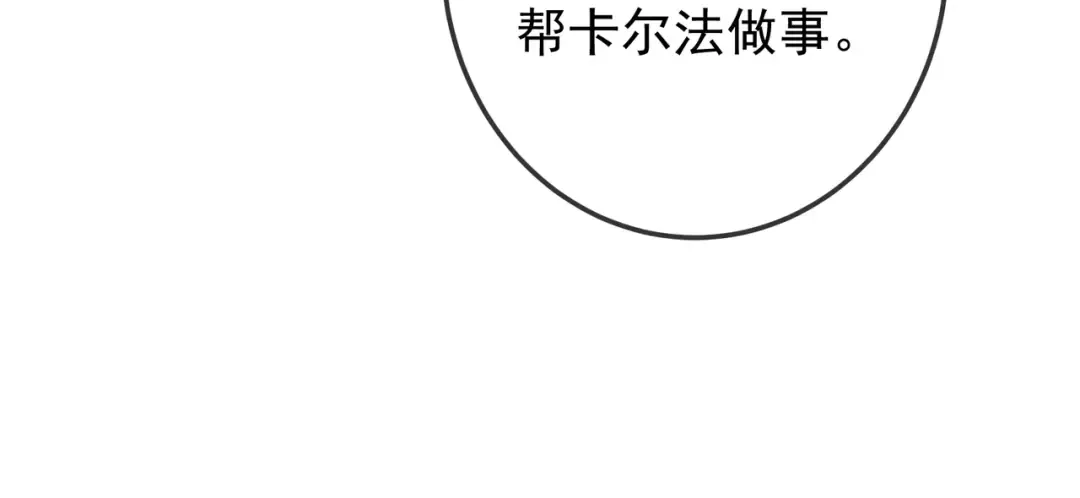 第67话 蜜月旅行 第32页