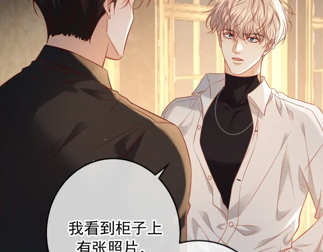 第67话 蜜月旅行 第34页