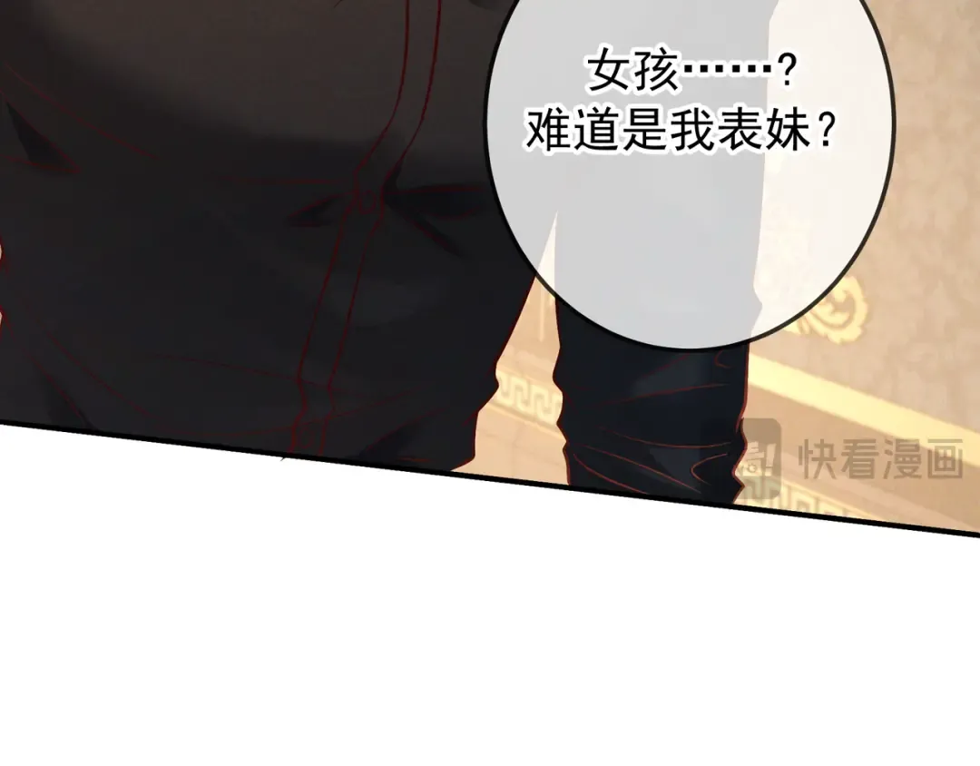 第67话 蜜月旅行 第37页