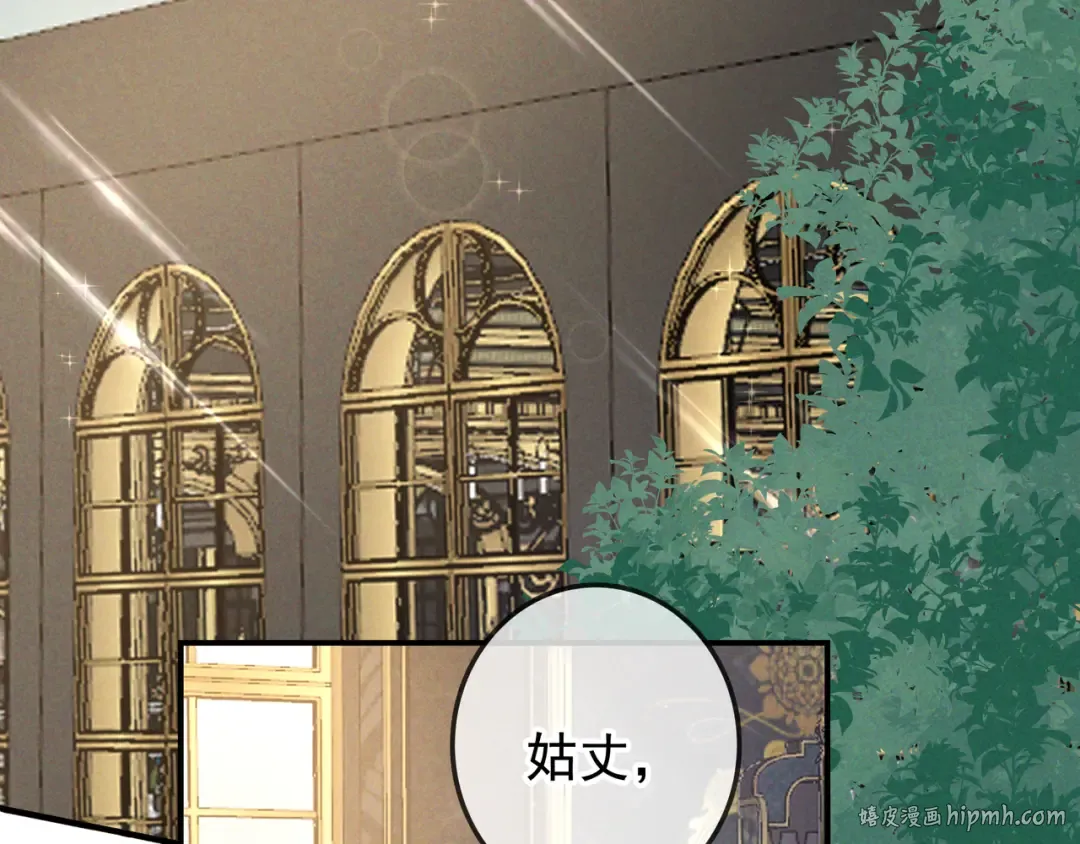 第67话 蜜月旅行 第40页