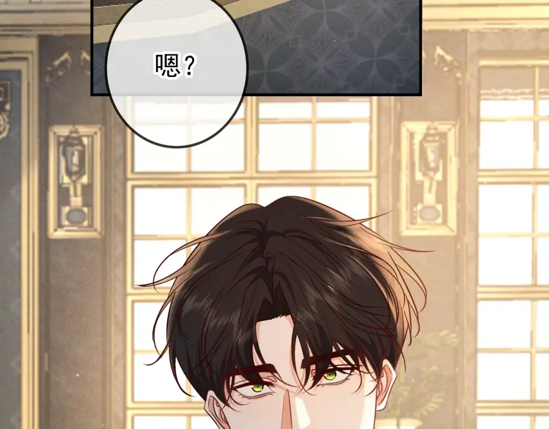 第67话 蜜月旅行 第42页