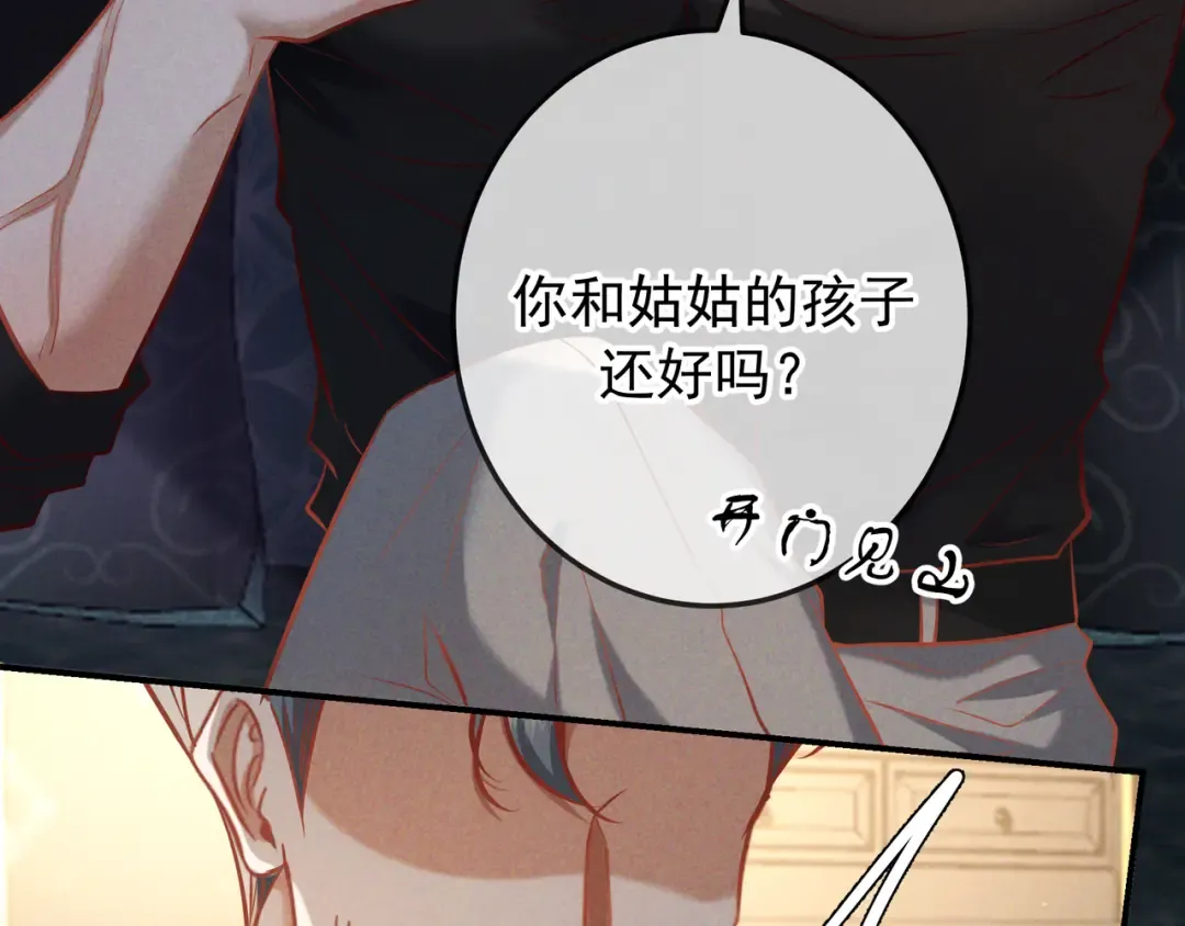 第67话 蜜月旅行 第44页
