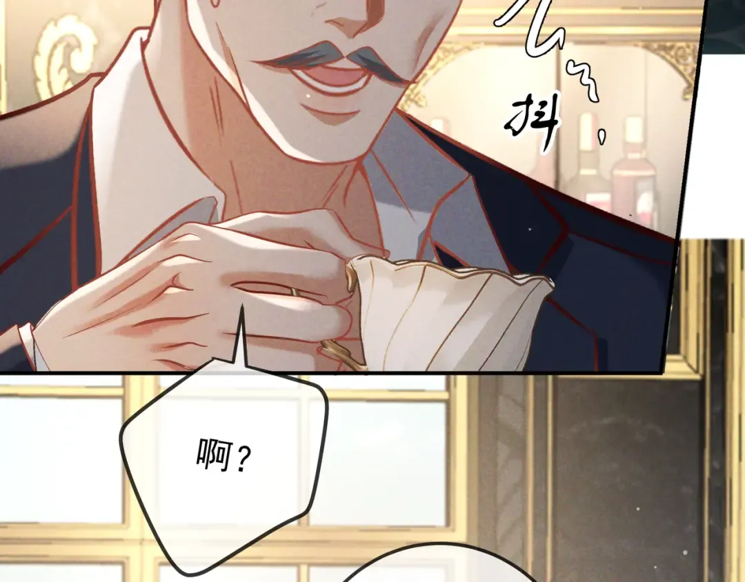 第67话 蜜月旅行 第45页