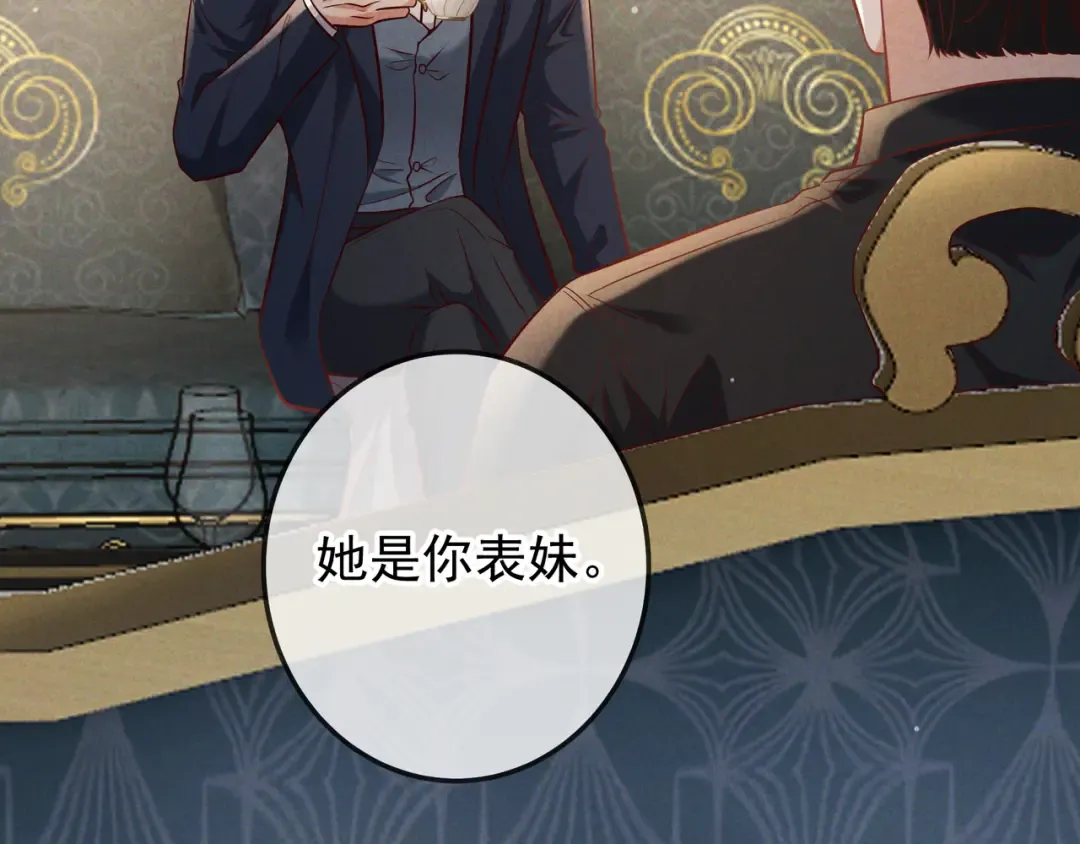 第67话 蜜月旅行 第47页