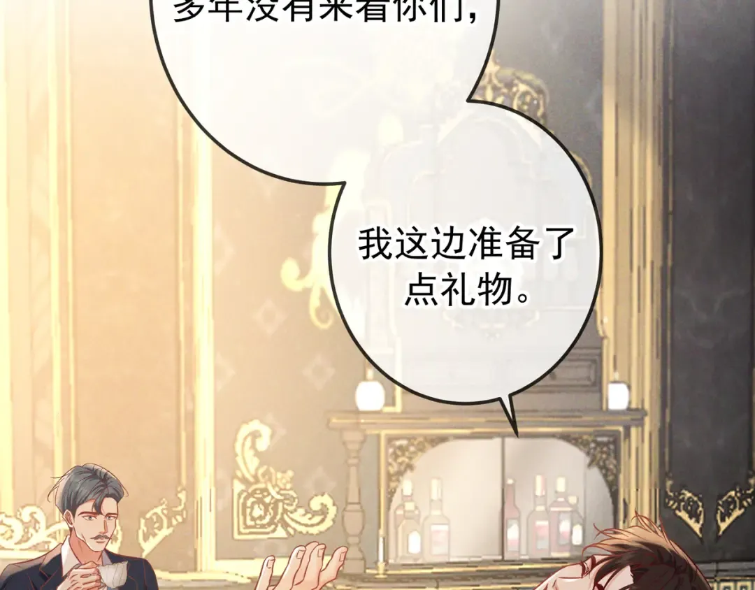 第67话 蜜月旅行 第50页