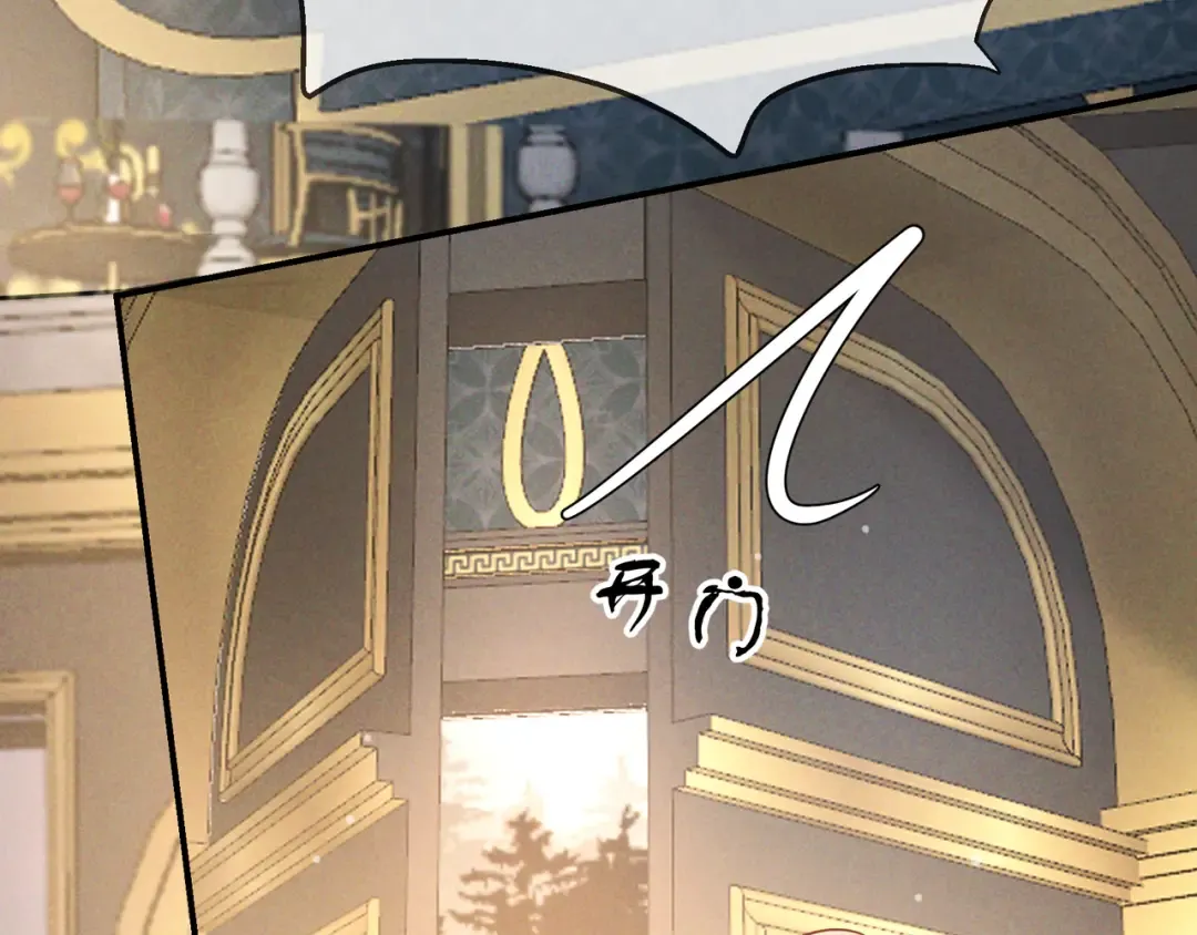 第67话 蜜月旅行 第52页