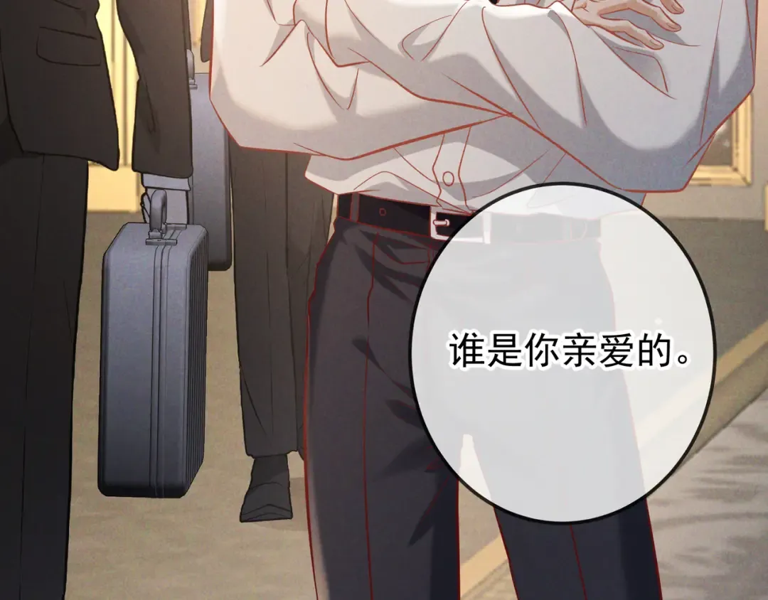 第67话 蜜月旅行 第54页