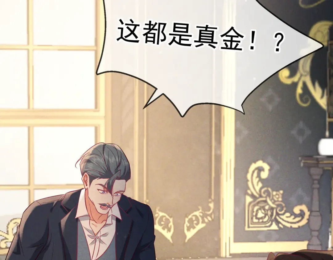 第67话 蜜月旅行 第62页