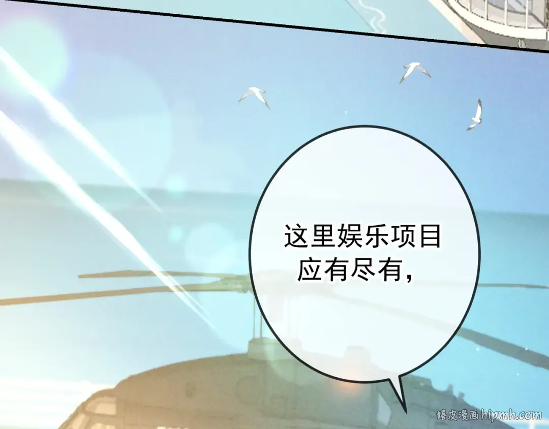 第67话 蜜月旅行 第80页