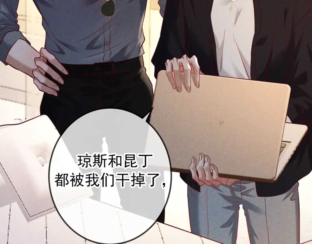 第67话 蜜月旅行 第101页