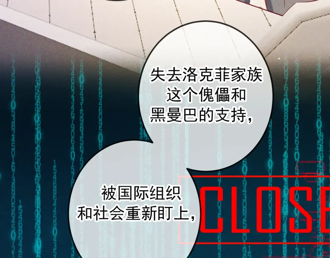 第67话 蜜月旅行 第102页