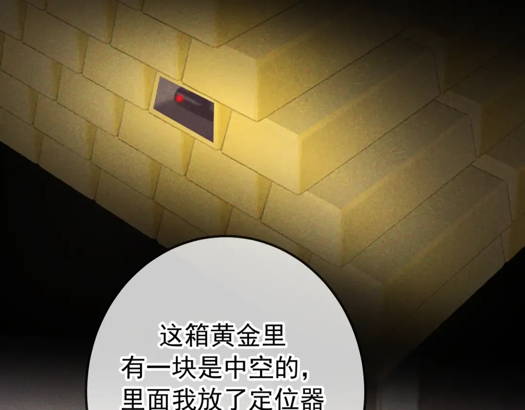 第67话 蜜月旅行 第109页