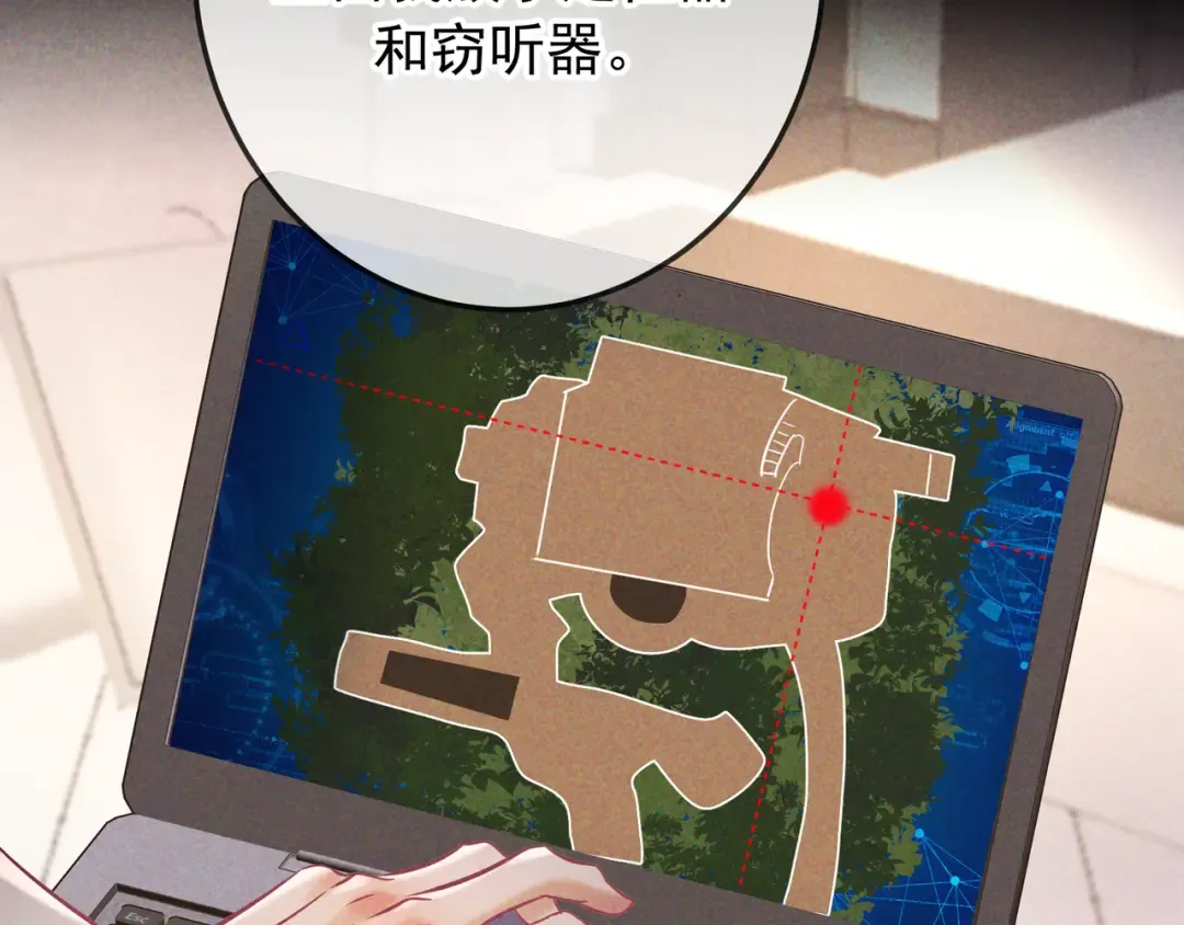 第67话 蜜月旅行 第110页