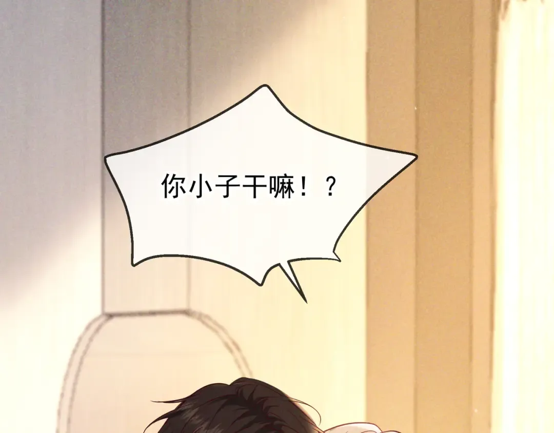 第67话 蜜月旅行 第115页