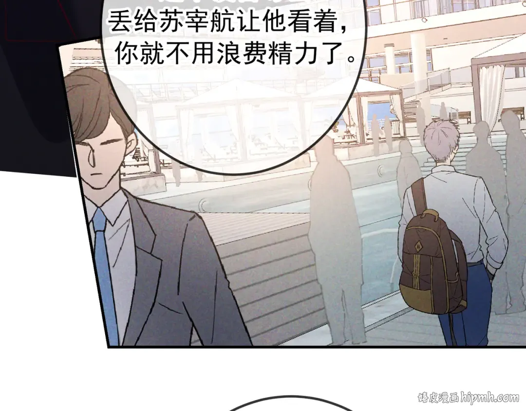 第67话 蜜月旅行 第120页