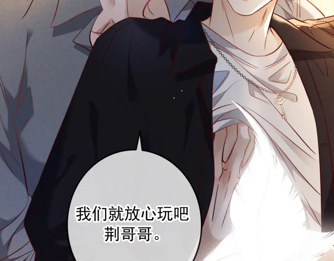 第67话 蜜月旅行 第124页