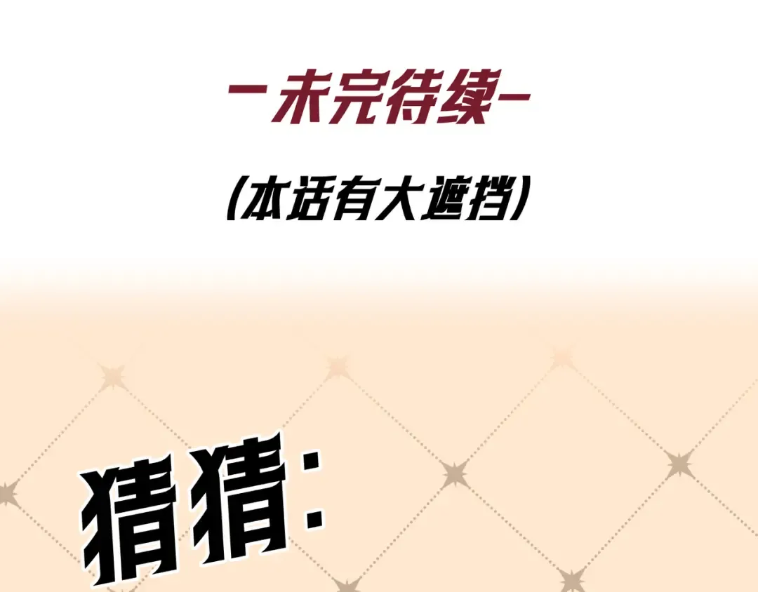 第67话 蜜月旅行 第129页