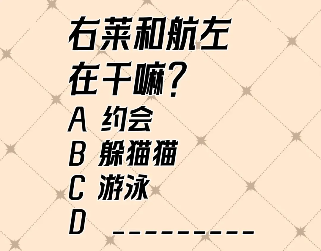 第67话 蜜月旅行 第130页