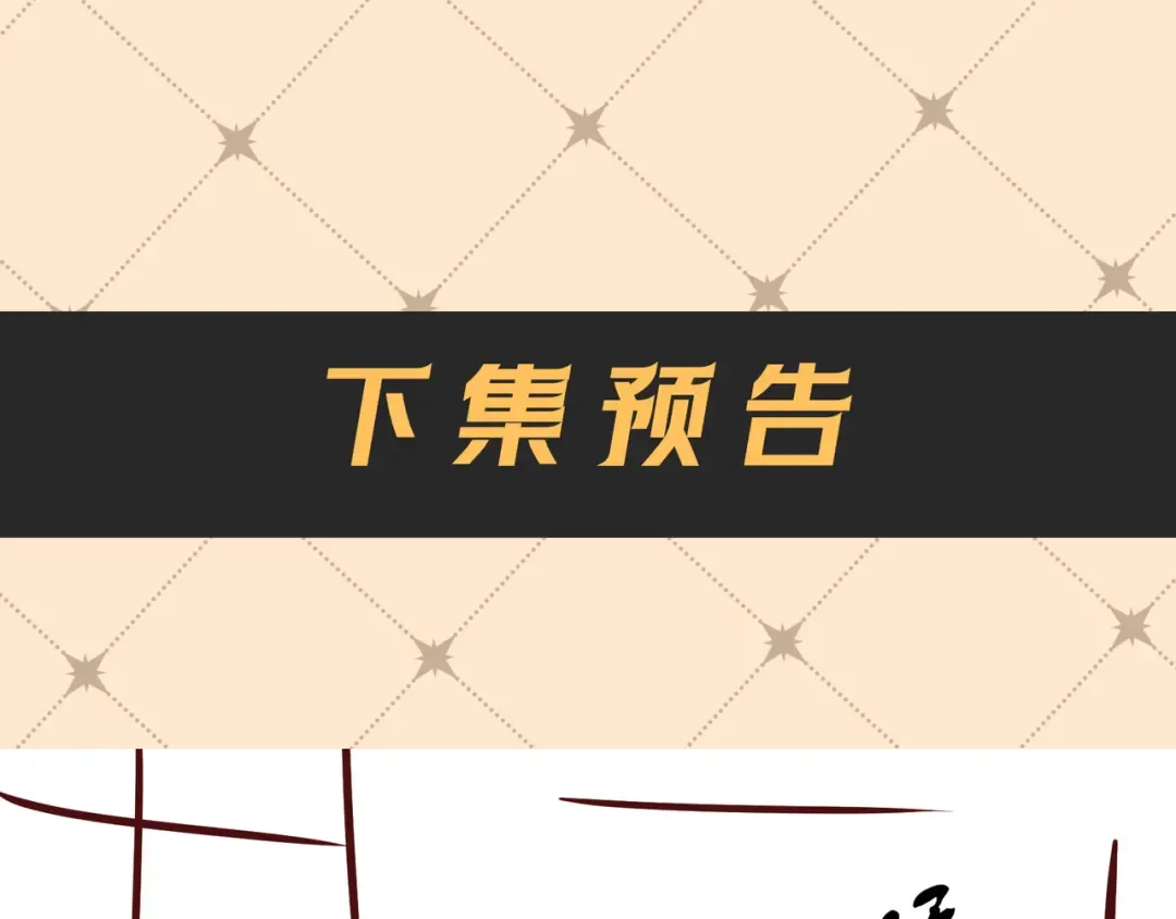 第67话 蜜月旅行 第131页
