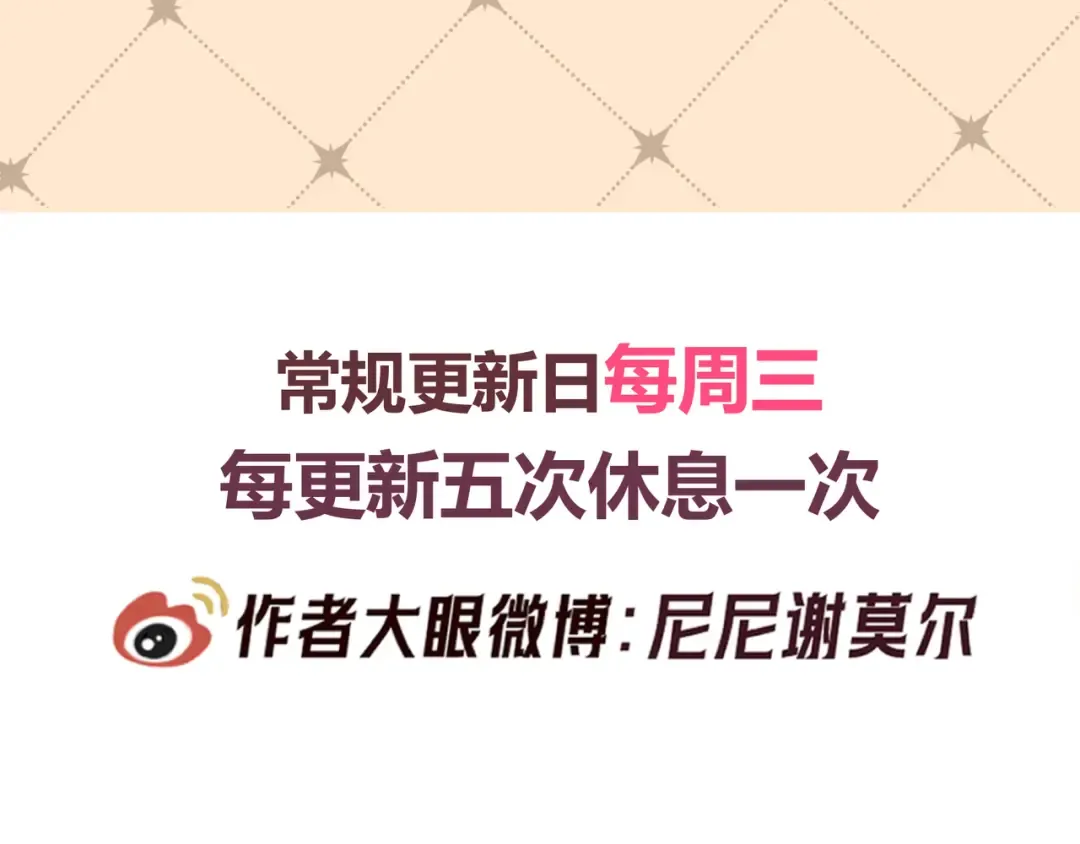 第67话 蜜月旅行 第134页
