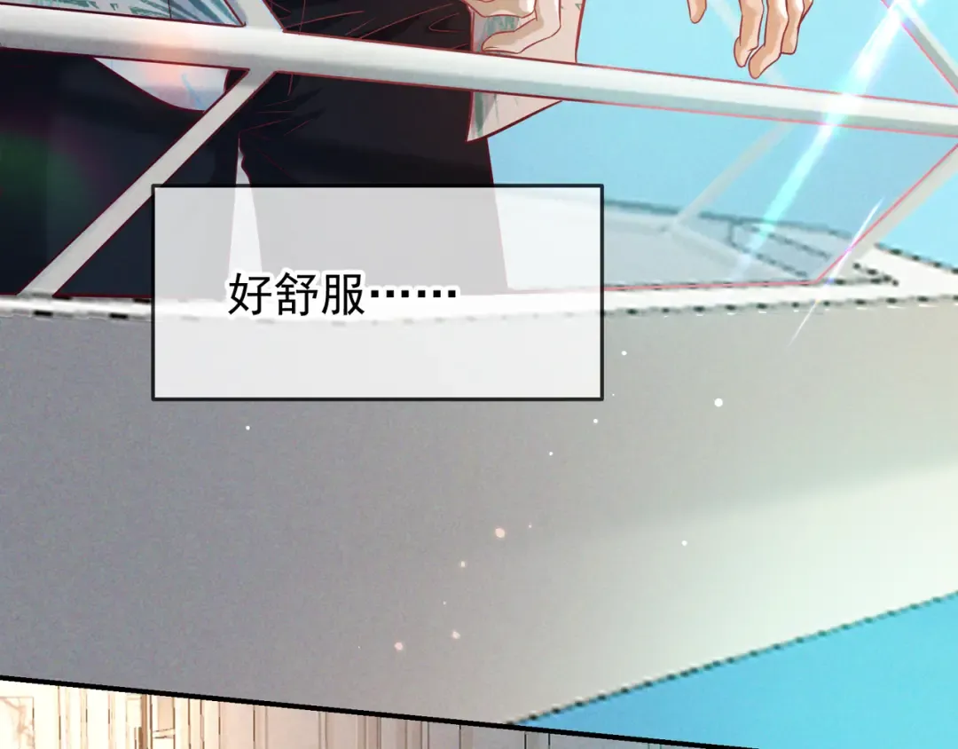 第68话 邮轮之旅 第7页