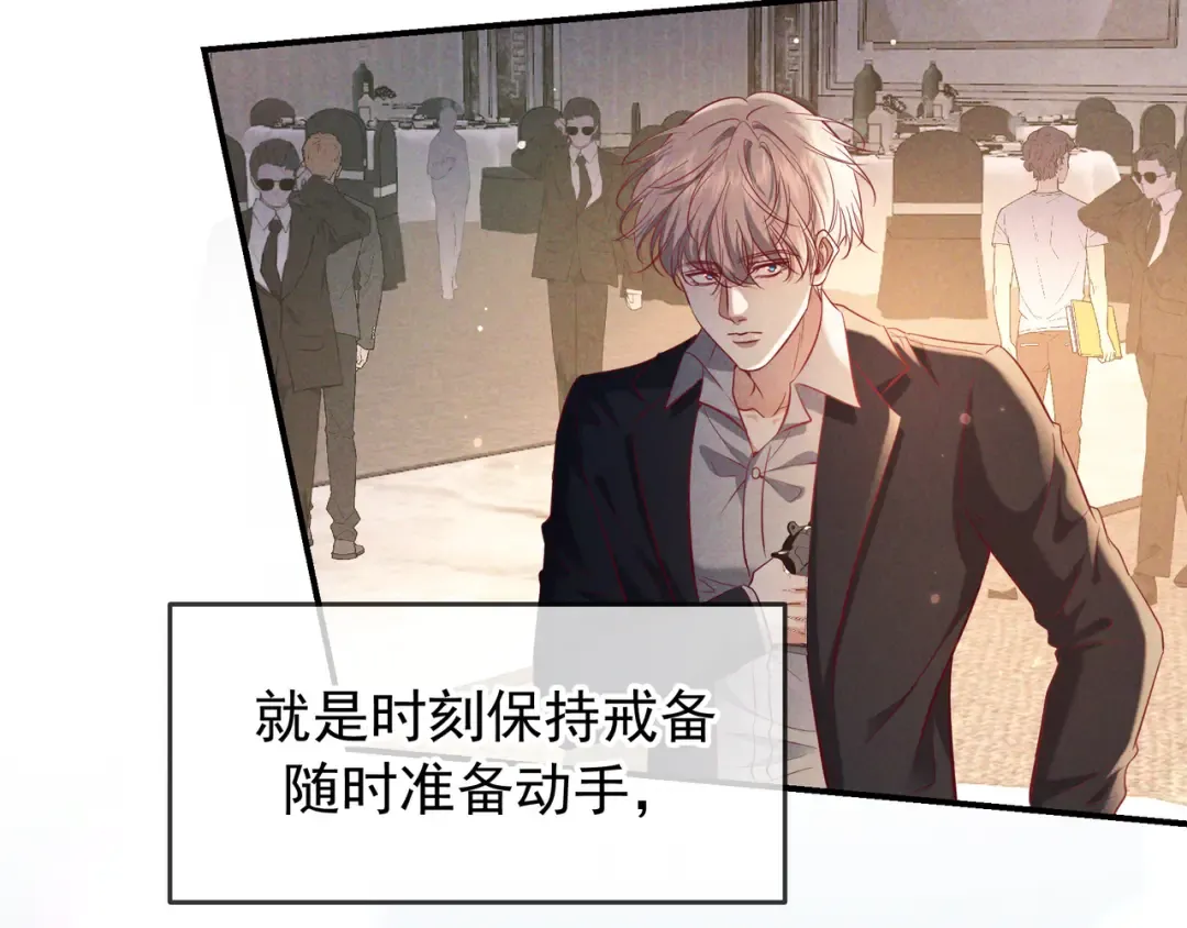 第68话 邮轮之旅 第9页