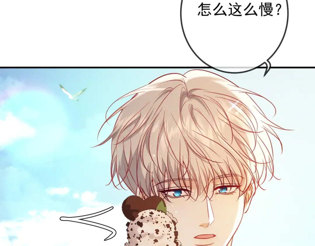 第68话 邮轮之旅 第14页