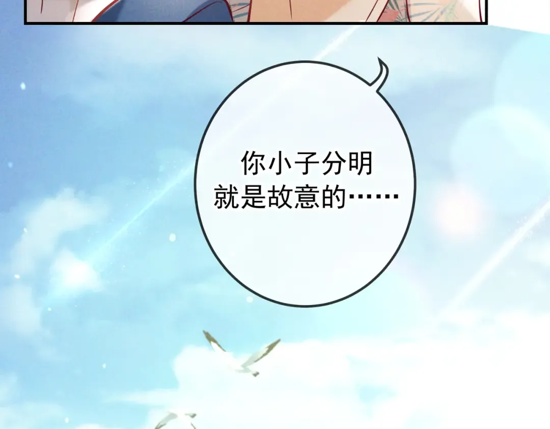 第68话 邮轮之旅 第23页