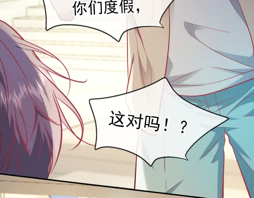 第68话 邮轮之旅 第30页
