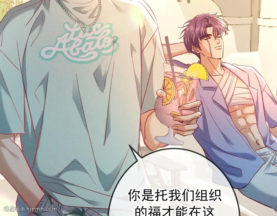 第68话 邮轮之旅 第32页