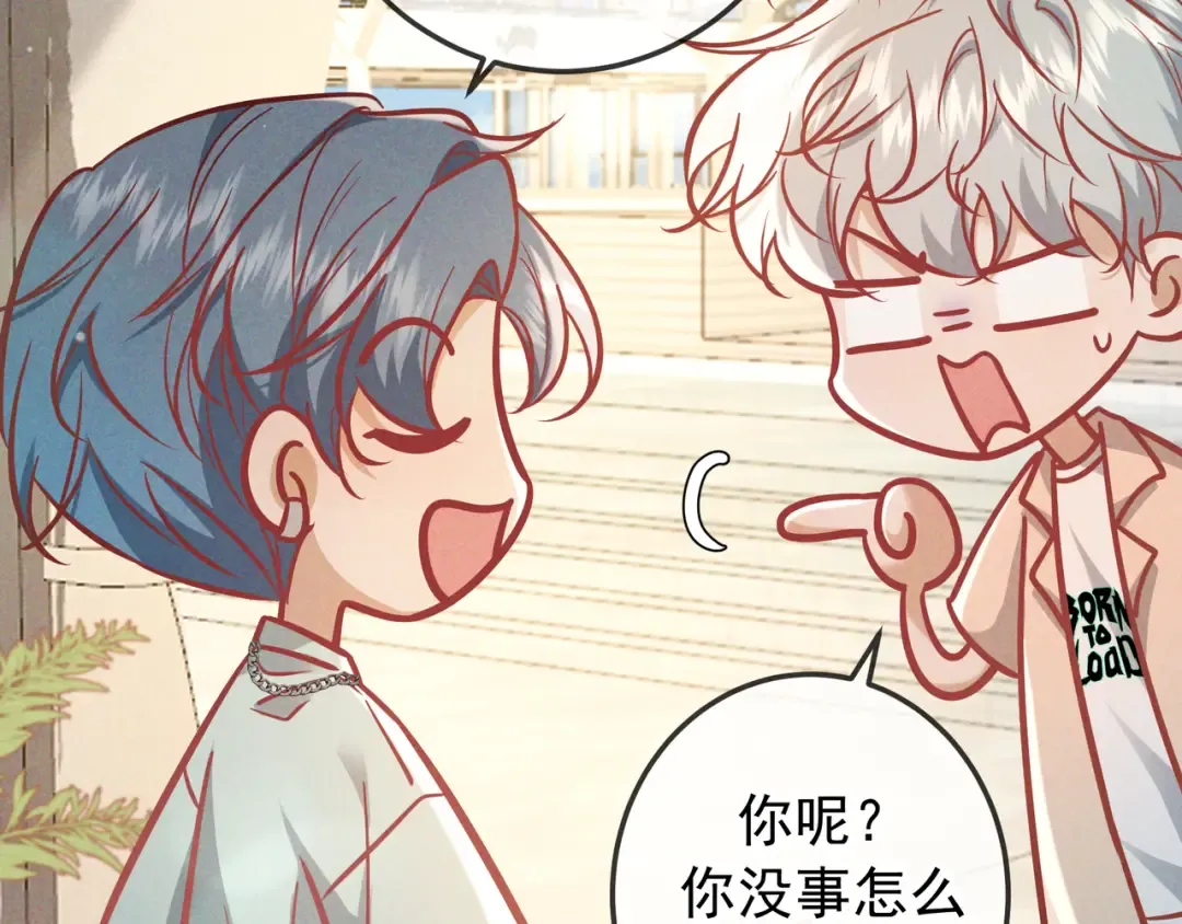 第68话 邮轮之旅 第34页