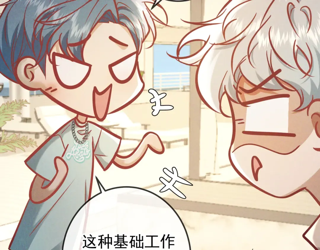 第68话 邮轮之旅 第36页